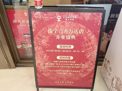 -万达广场(南宁青秀店)