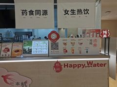 -炖物24章·顺时轻养茶(黄龙店)