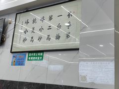 -清真馬峰小炒泡饃