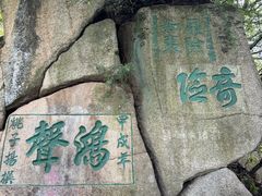 -华山风景名胜区