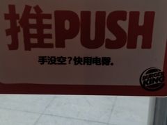 -汉堡王(万达坊店)