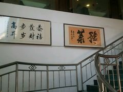 -河南食府(人民路店)