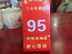 -金杨拉面王小吃面馆·牛三宝面·红烧牛肉粉