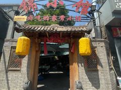 门面-锦小馆(安贞店)