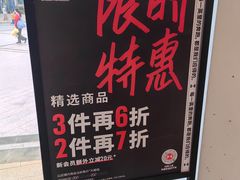 -观澜湖新城运动奥莱区