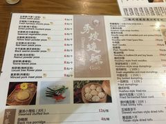 菜单-秀嫂挞粿