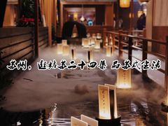 -姑苏二十四集(iD PARK 歌林公园店)