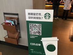 -星巴克臻选(泰州万达广场店)