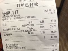 账单-寿奶茶·鲜奶与茶(合生汇购物中心店)