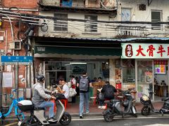 -海幢瑞芳饮食店