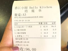 账单-香江小厨 The Kitchen(香江俱乐部店)