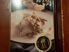 -捞王猪肚鸡火锅(昆山店)