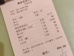 账单-惠食佳(滨江大公馆店)