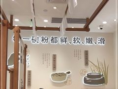 大堂-小满手工粉(北京来福士店)