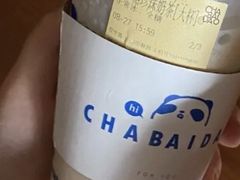 老红糖珍珠奶茶-茶百道(北街店)