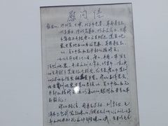 -唐山抗震纪念馆