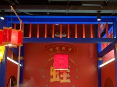-蛙二爷美蛙火锅基地(温州总店)