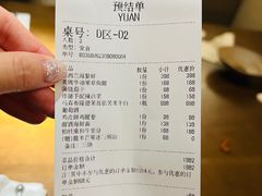 -YUAN·䬧