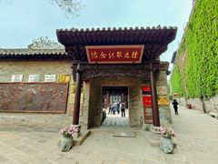 -皇城相府
