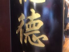 -点都德(大茶楼店)