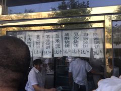 -来顺成饭庄