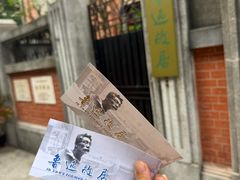 -上海鲁迅故居