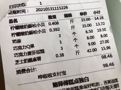 账单-鲍师傅糕点(淮海中路店)
