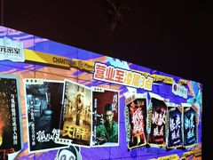 -长藤鬼校(龙翔店)