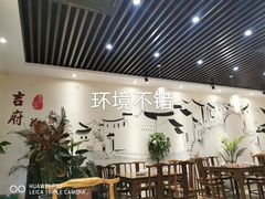 大堂-梁溪河畔·吉府花园(南长街南下塘店)