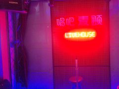 -唱吧麦颂KTV(高新店)