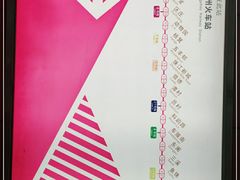 -广州火车站(地铁站)