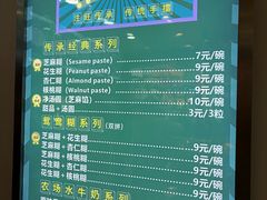 -芝麻糊世家(西华店)