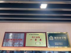 -鸡鸣汤包(红山动物园店)