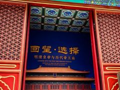 -历代帝王庙博物馆