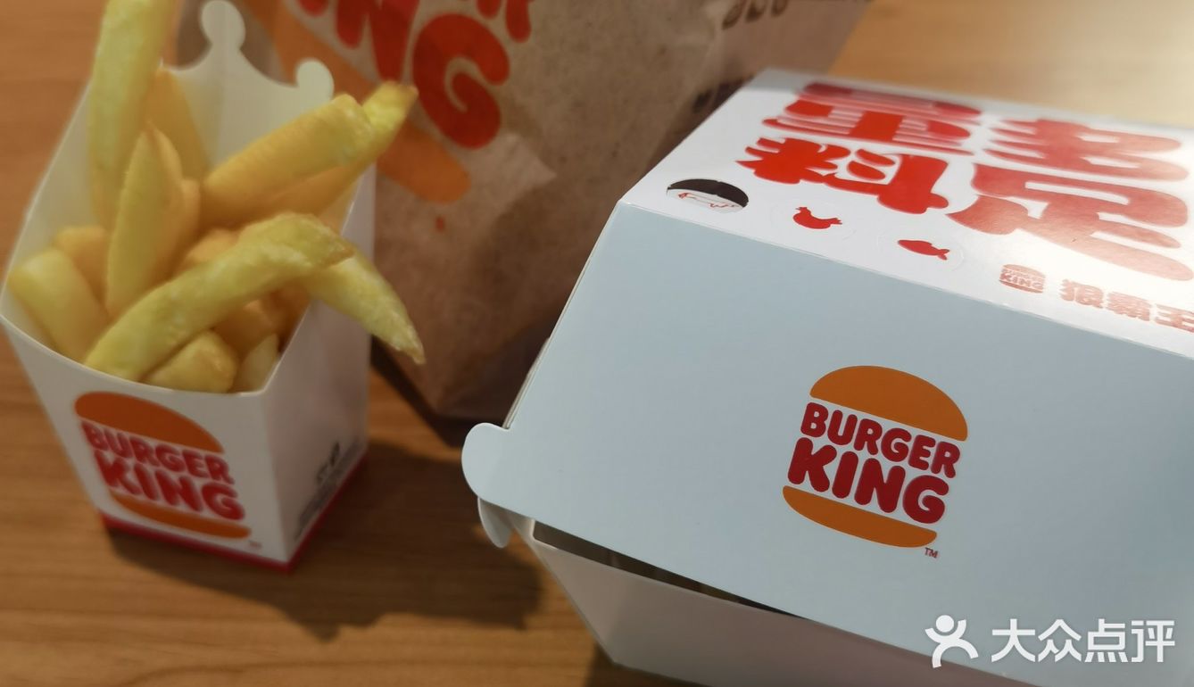 汉堡🍔还是汉堡王的好吃