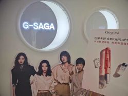 -G-SAGA形象设计