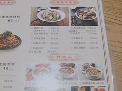 菜单-陈阿婆鱼头泡饼·京味菜(复兴路店)