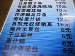 菜单-四平包子铺