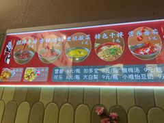 -极乐小煮·成都冒菜(科技绿洲店)