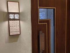 -华夏良子·足道SPA艾灸(铁道大厦店)