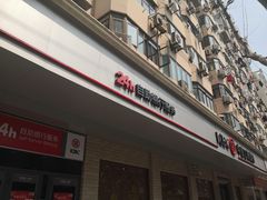 -中国工商银行(上海市福州路第一支行)