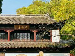 -汇龙潭