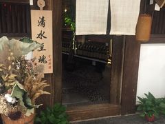 门面-赵记玄面(市府恒隆广场店)