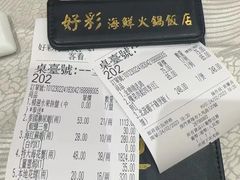 -好彩海鲜火锅饭店(银河百老汇店)