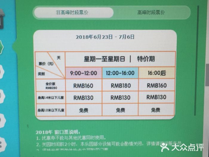 热带风暴水上乐园门票图片