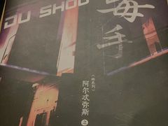 -百川·追风楼沉浸式剧本杀