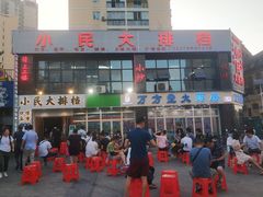 门面-小民大排档(光谷店)