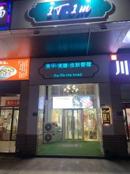 点击看大图 -1T·1M 日式美甲美睫