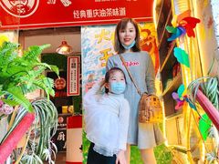 -大王油茶(磁器口店)