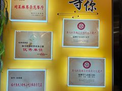 -安泰楼·佛跳墙创始人·传统闽味早茶·酒楼(三坊七巷闽菜地标店)